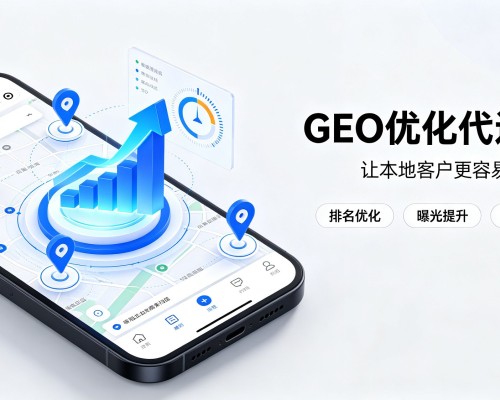 固原GEO优化