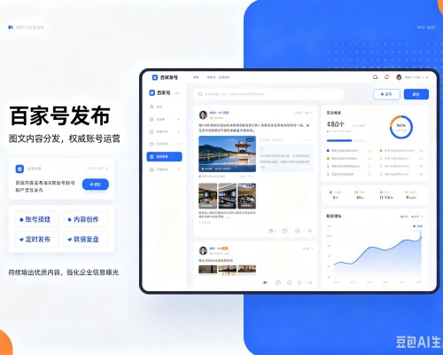 固原百家号信息发布代运营