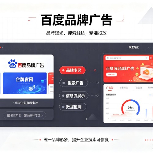 固原百度品牌广告