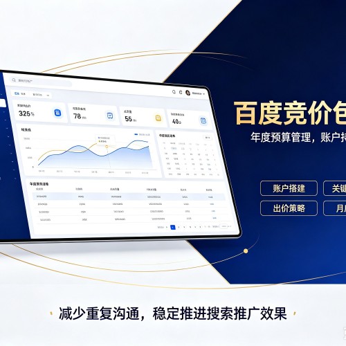 固原百度竞价包年